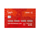 Сертификат подарочный на 1000 рублей