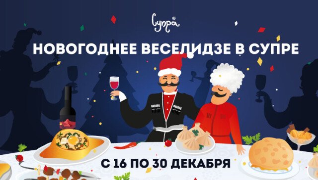 Новый год 2023