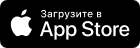 Загрузите в App Store